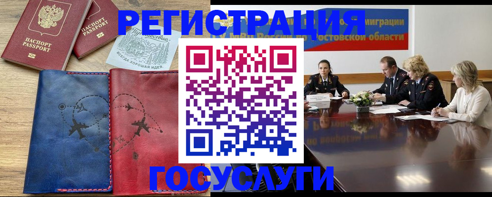 регистрация в Кумертау