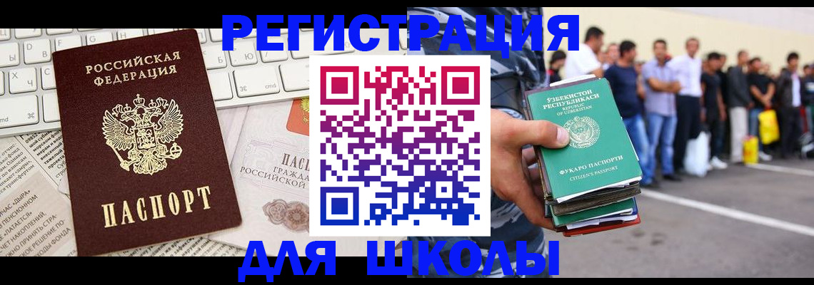 регистрация в Кумертау